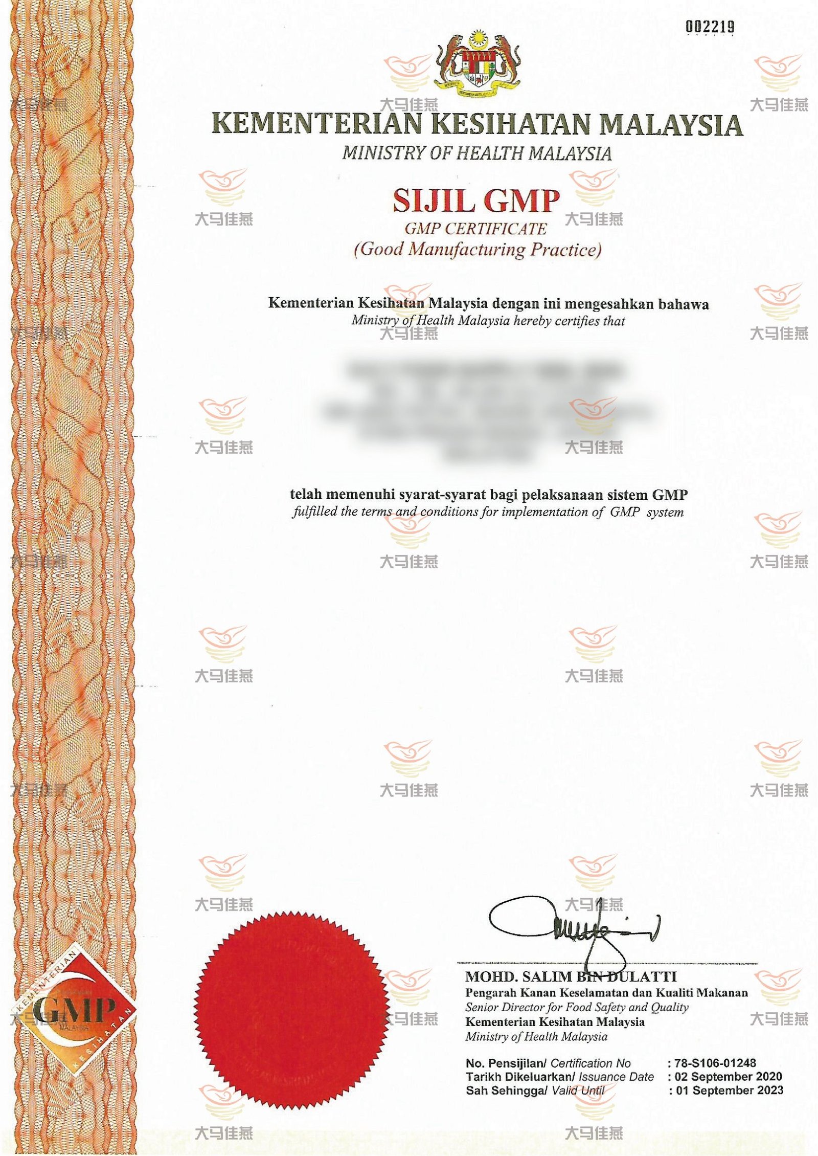 良好生产规范GMP认证